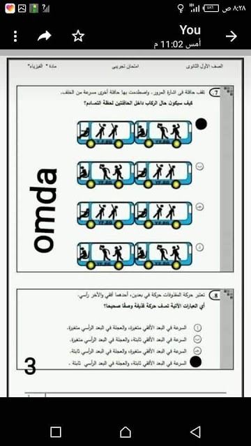 تسريب امتحانات الصف الاول الثانوى 2019 ،،، موقع شاومينج لتسريب الامتحانات 2019