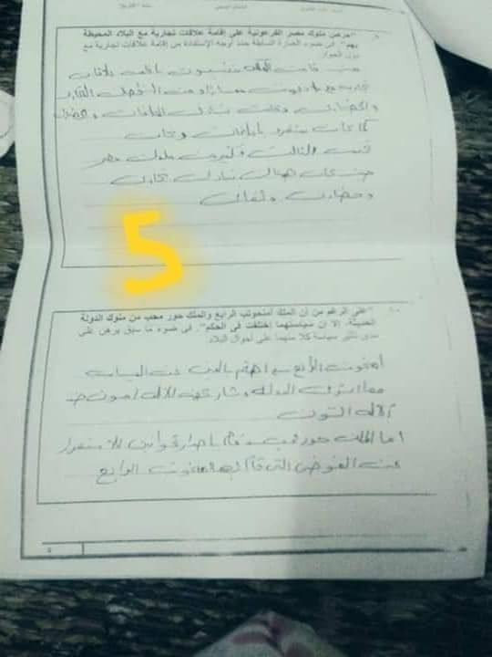 ورقة تسريب امتحان التاريخ الصف الاول الثانوي 2019 بالاجابة تسريب امتحان التاريخ 2019 تسريب امتحان التاريخ للصف الاول الثانوي 2019كامل تسريب امتحان التاريخ اولى ثانوى 2019 واضح تسريب امتحان التاريخ