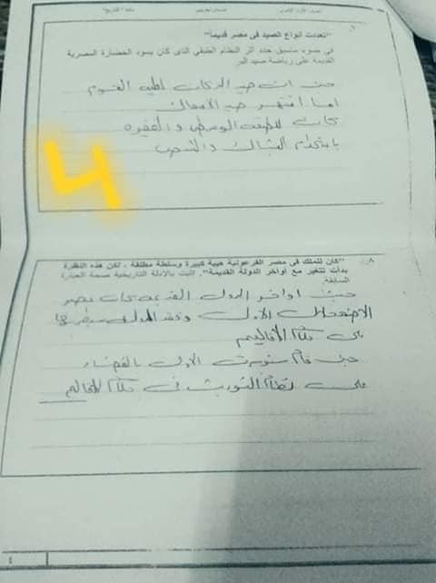 PDF تسريب امتحان التاريخ الصف الاول الثانوى 2019 بالاجابة تسريب امتحان التاريخ اولي ثانوي 2019 شاومينج تسريب امتحان التاريخ اولى ثانوى 2019 كامل