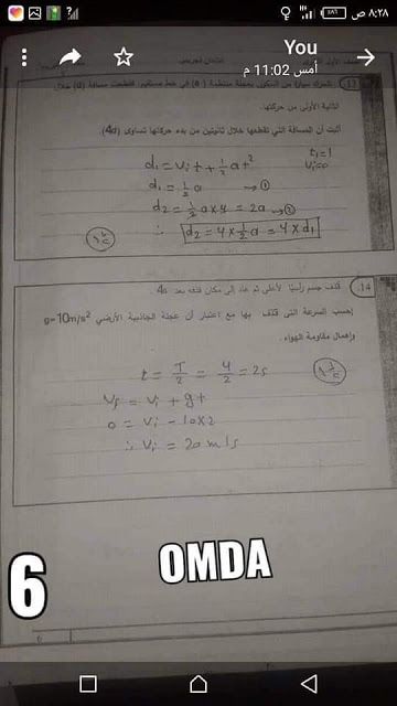 تسريب امتحانات الصف الاول الثانوى 2019 ،،، موقع شاومينج لتسريب الامتحانات 2019