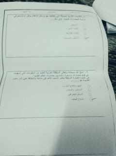 تسريب امتحان التاريخ اولي ثانوي 2019 ،، شاومينج اولي ثانوي تسريب امتحان التاريخ 2019