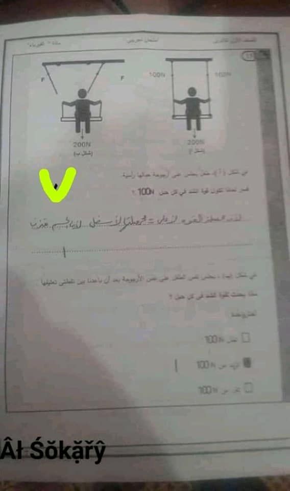 تسريب امتحانات الصف الاول الثانوى 2019 ،،، موقع شاومينج لتسريب الامتحانات 2019