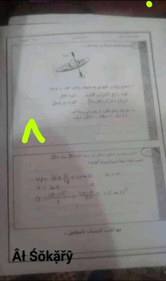 تسريب امتحانات الصف الاول الثانوى 2019 ،،، موقع شاومينج لتسريب الامتحانات 2019