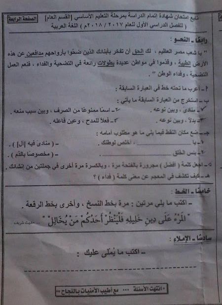 تسريب امتحانات الصف الثالث الاعدادى 2019 .. موقع تسريب امتحانات الصف الثالث الاعدادى 2019