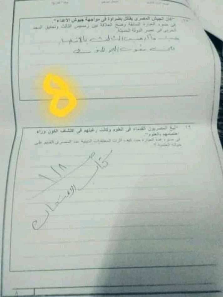 PDF تسريب امتحان التاريخ الصف الاول الثانوى 2019 بالاجابة تسريب امتحان التاريخ اولي ثانوي 2019 شاومينج تسريب امتحان التاريخ اولى ثانوى 2019 كامل