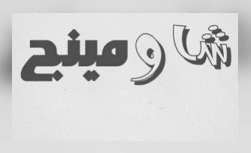 "Shaoming شاومينج" تسريب امتحان الكيمياء الصف الاول الثانوي 2019 تسريب امتحان الكيمياء اولي ثانوي 2019 تسريب امتحان الكيمياء للصف الاول الثانوى 2019 تسريب امتحان الكيمياء 2019تسريب امتحان الكيمياء اولي ثانوي