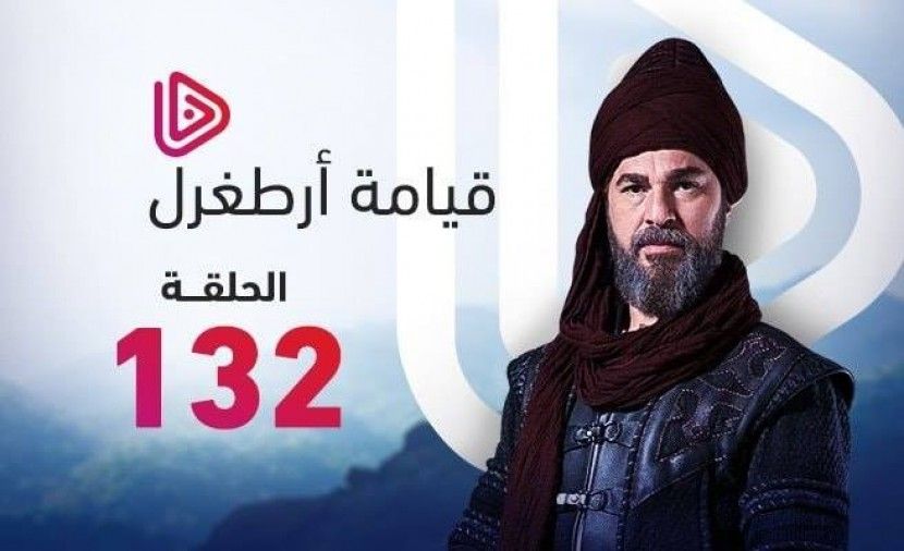 قيامة ارطغرل الجزء الخامس الحلقة 132 مترجمة