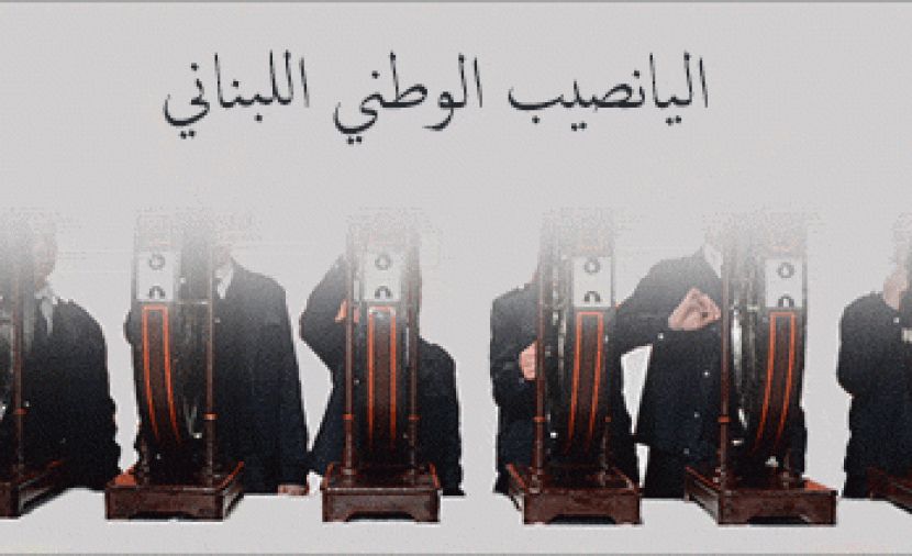 (اليانصيب الوطني اللبناني) نتائج اليانصيب اللبناني اليوم الخميس 24-1-2019 بث مباشر lebanon-lotto