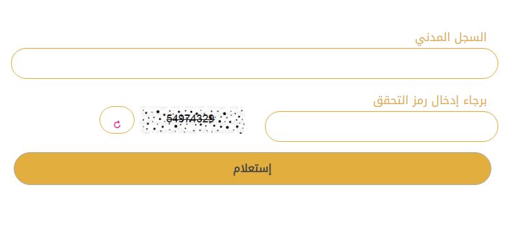 رابط الاستعلام عن الترقيات بالامن العام 1440 بالسجل المدني رابط الامن العام 2019 الترقيات .. رابط الترقيات الامن العام استعلام عن الخدمة