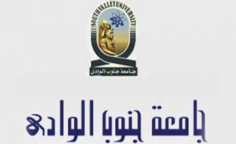 نتائج امتحانات جامعة جنوب الوادي | رابط نتائج امتحانات جامعة جنوب الوادى 2019 -نتائج جامعة جنوب الوادي جميع الكليات "نتائج جامعة جنوب الوادى كلية الحقوق بقنا"