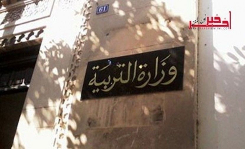 (جانفي2019) نتائج الترقيات الإستثنائية لمدرسي المدارس الإعدادية والمعاهد 29-1-2019 بالاسماء edunet وزارة تعليم التونسية