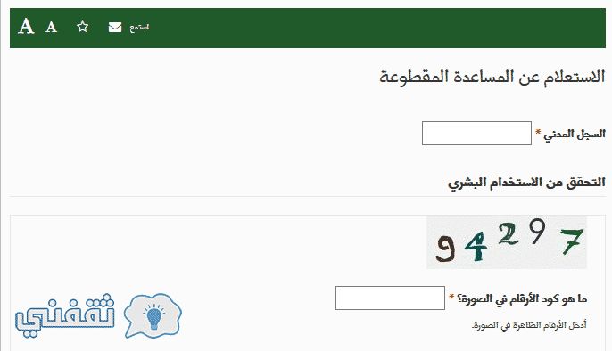 الضمان الاجتماعي تعلن صرف المساعدة المقطوعة 1440 لأكثر من 46 ألف مستفيدي شهر جمادى الأول