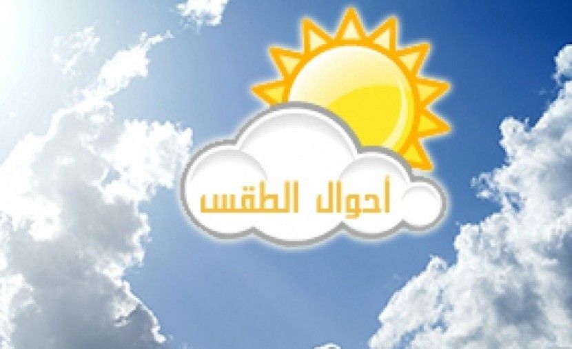 حالة الطقس في فلسطين من الجمعة وحتى الاثنين المقبل