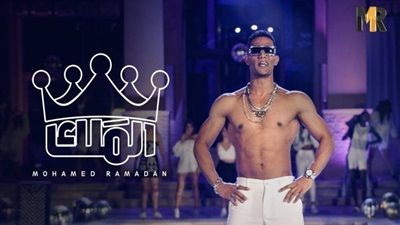 بعد نجاح أغنية مافيا.. محمد رمضان يطرح أغنية جديدة قريبا