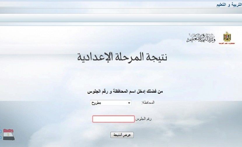 عاجل اعلان نتيجة الصف الثالث الاعدادى بمحافظة المنوفية 2019 نتيجة الشهادة الاعدادية محافظة المنوفية 2019 برقم الجلوس اليوم السابع (نتائج امتحانات المنوفية) نتيجة الصف الثالث الاعدادى الترم الاول 2019 محافظة المنوفية