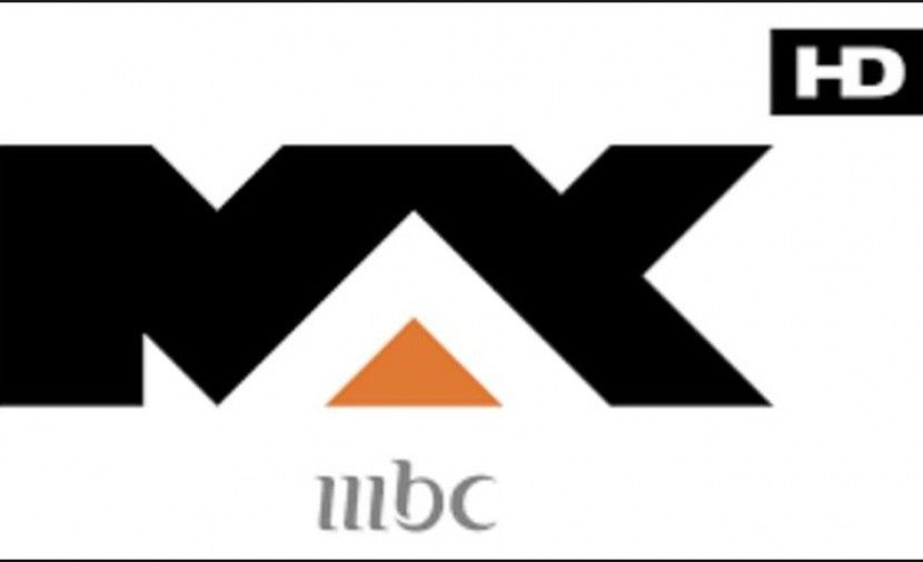 تردد قناة ام بي سي ماكس2019 على نايل سات وعربسات