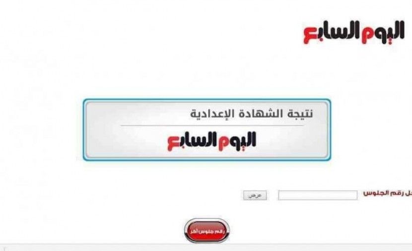 pdf نتيجة الشهادة الاعدادية البحيرة 2019 المدرس بوك ــــــــــــ موقع وزارة التربية والتعليم محافظة البحيرة نتائج الثالث الاعدادي القليوبية 2019 اليوم السابع