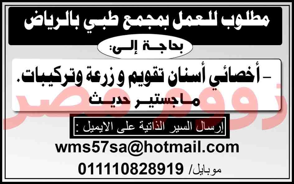 وظائف خالية من جريدة الاهرام الجمعة 8/2/2019