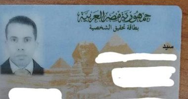تحدى صورة البطاقة.. سيد شارك اليوم السابع بصورته: المتصور زينا نقولة ياعمنا