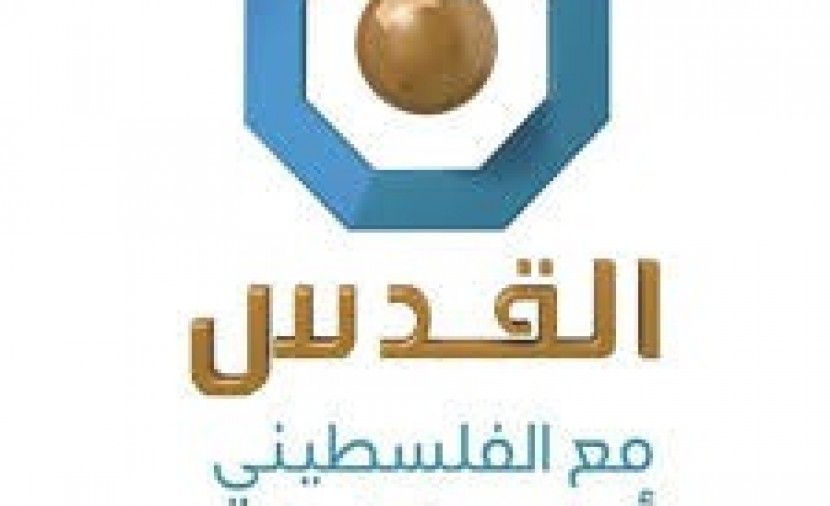 إغلاق قناة القدس بسبب الأزمة المالية