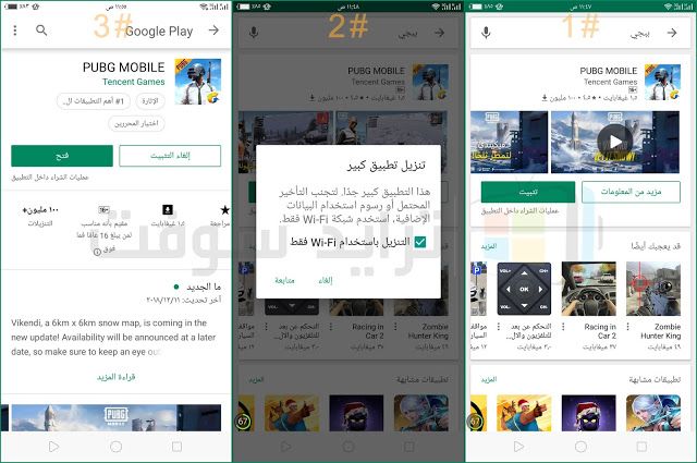 تحديث لعبة ببجي أخر إصدار 2019 تحديث لعبة pubg الجديد تحديث لعبة pubg كامل