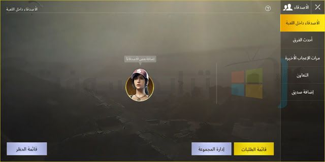 تحديث لعبة ببجي أخر إصدار 2019 تحديث لعبة pubg الجديد تحديث لعبة pubg كامل