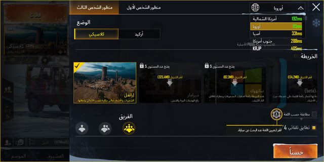 تحديث لعبة ببجي أخر إصدار 2019 تحديث لعبة pubg الجديد تحديث لعبة pubg كامل