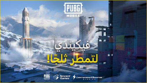 تحديث لعبة ببجي أخر إصدار 2019 تحديث لعبة pubg الجديد تحديث لعبة pubg كامل