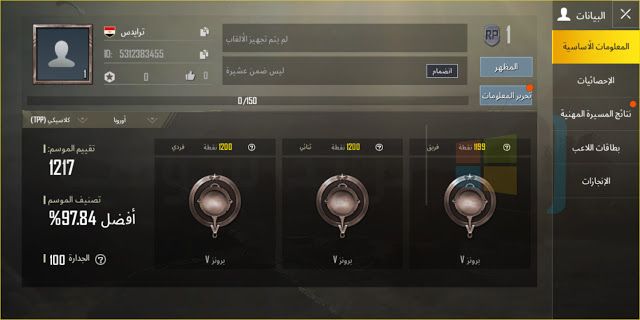 تحديث لعبة ببجي أخر إصدار 2019 تحديث لعبة pubg الجديد تحديث لعبة pubg كامل