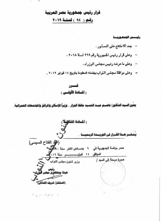 المستشار عمر مروان وزير شؤون مجلس النواب لـ"اليوم السابع": الواقع يفرض تعديل الدستور...