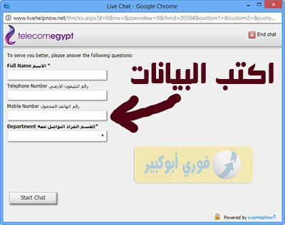 ارقام خدمة عملاء we .. ارقام خدمة we