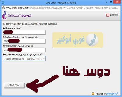 ارقام خدمة عملاء we .. ارقام خدمة we