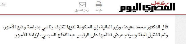 بعد منح أصحاب المعاشات 300 جنيه.. الحكومة تُسعد موظفي الدولة وتطبق رسميًا نظام “الأجر...