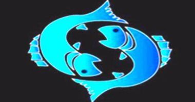 حظك اليوم الاربعاء 27/2/2019 برج الحوت على مستوى الصعيد المهني والصحي والعاطفي.. قلبك طيب