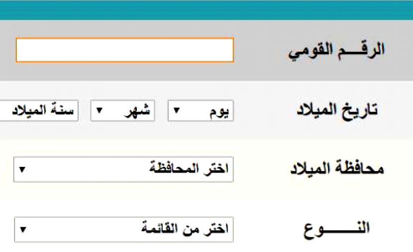 اسماء الفائزين بنتيجة تعاقدات التربية والتعليم 2019 (المقبولين مبدئياً) فحص والاستعلام عن نتيجة مسابقة وزارة التربية والتعليم 2019