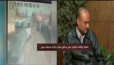عاجل بالفيديو| أول لقاء حصري مع سائق قطار محطة مصر يكشف فيه المسكوت عنه