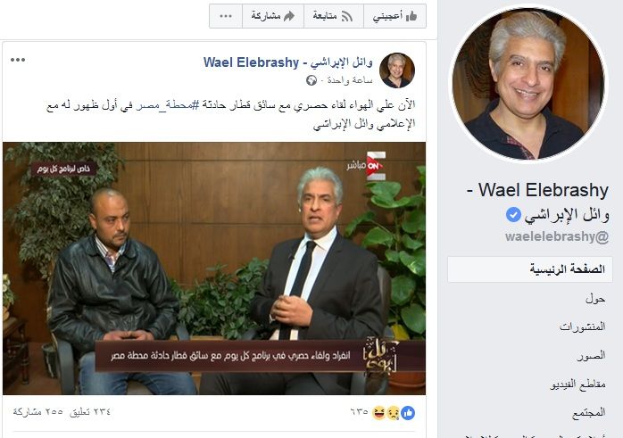 عاجل بالفيديو| أول لقاء حصري مع سائق قطار محطة مصر يكشف فيه المسكوت عنه