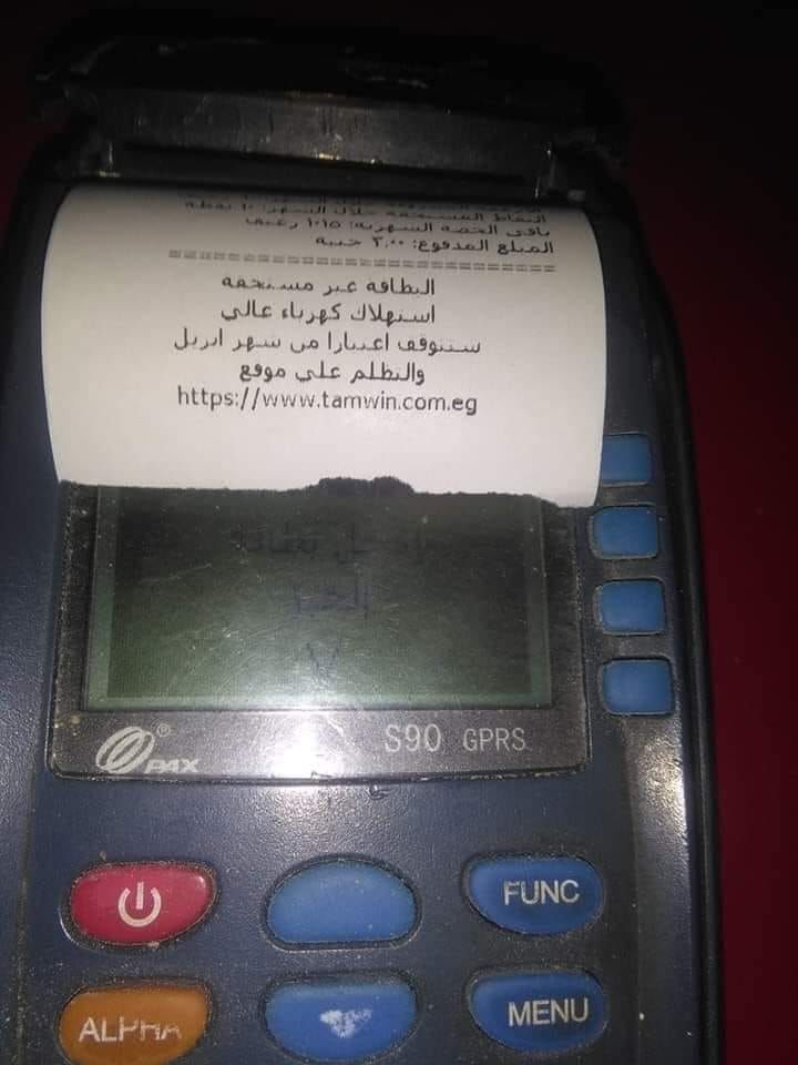 موقع دعم مصر | تحديث بطاقة التموين 2019 | تظلمات التموين والحذف | إضافة المواليد الجدد من خلال دعم...