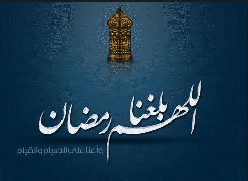 البحوث الفلكية تعلن رسمياً موعد شهر رمضان 2019 وعيد الفطر في مصر والسعودية والدول العربية...