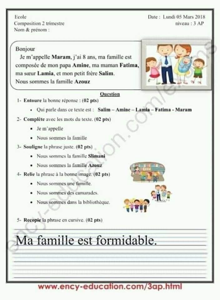 نماذج اختبارات السنة الثالثة ابتدائي 2019 الفصل الثاني