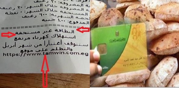 رسمياً| التموين تعلن شروط التظلم للمحذوفين و5 فئات جديدة مستبعدة وحقيقة صرف دعم نقدي للحوامل...