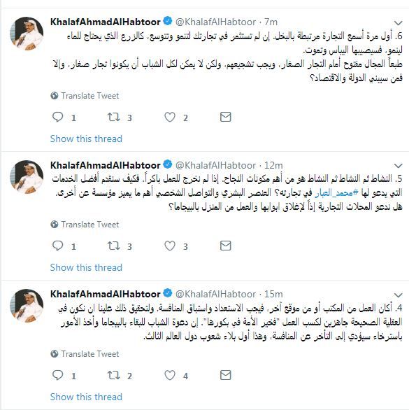 "الريادة" تشعل معركة شرسة بين رجلى الأعمال العبار والحبتور.. الأول يدعو الشباب للبخل...