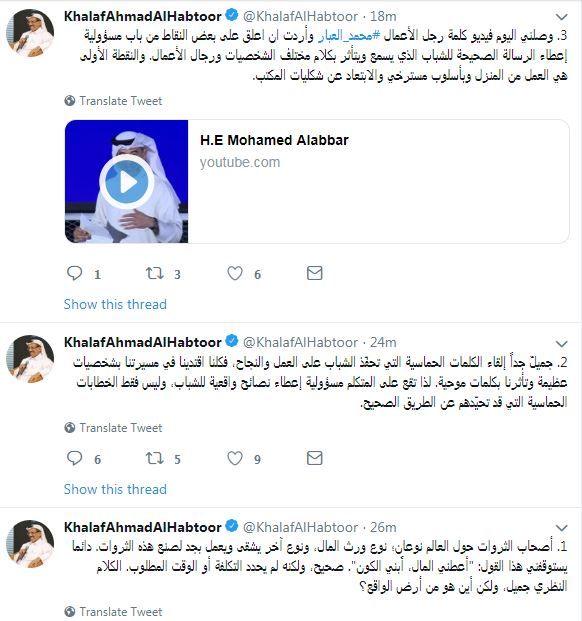 "الريادة" تشعل معركة شرسة بين رجلى الأعمال العبار والحبتور.. الأول يدعو الشباب للبخل...