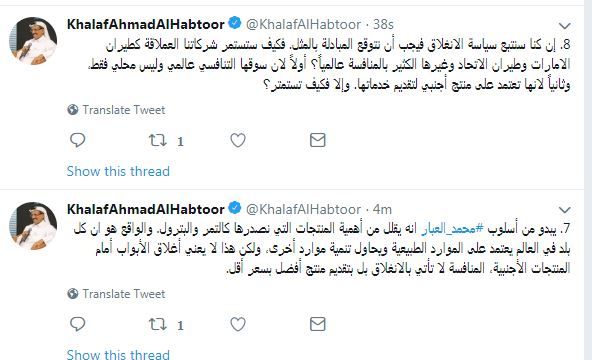 "الريادة" تشعل معركة شرسة بين رجلى الأعمال العبار والحبتور.. الأول يدعو الشباب للبخل...