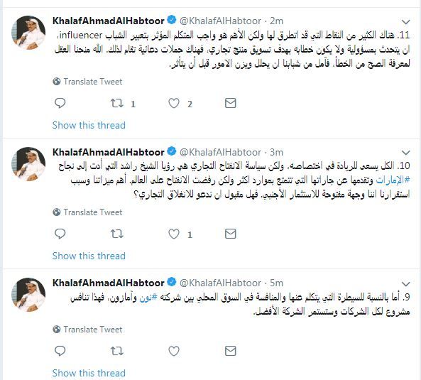 "الريادة" تشعل معركة شرسة بين رجلى الأعمال العبار والحبتور.. الأول يدعو الشباب للبخل...