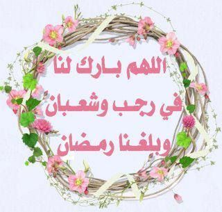 مباركات شهر رجب 2019 - 1440 "كـــــــــــــــــل عام وأنتم بخير"