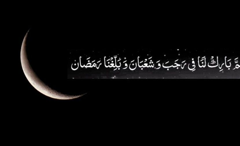 ادعية شهر رجب مكتوبة