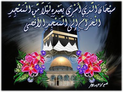مباركات شهر رجب 2019 - 1440 "كـــــــــــــــــل عام وأنتم بخير"