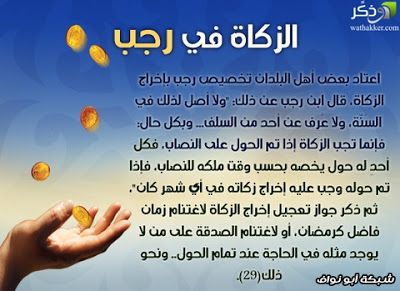 مباركات شهر رجب 2019 - 1440 "كـــــــــــــــــل عام وأنتم بخير"