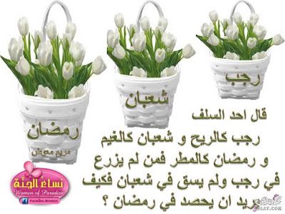 مباركات شهر رجب 2019 - 1440 "كـــــــــــــــــل عام وأنتم بخير"